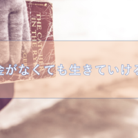 日本は人材不足 それとも奴隷不足 吉村税理士事務所ブログ